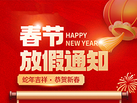 我们放假啦！！！
