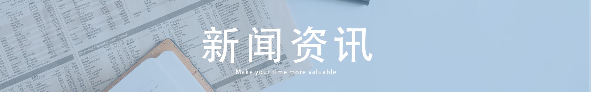 公司新闻